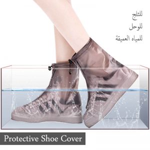 Brown Protective Shoes Cover