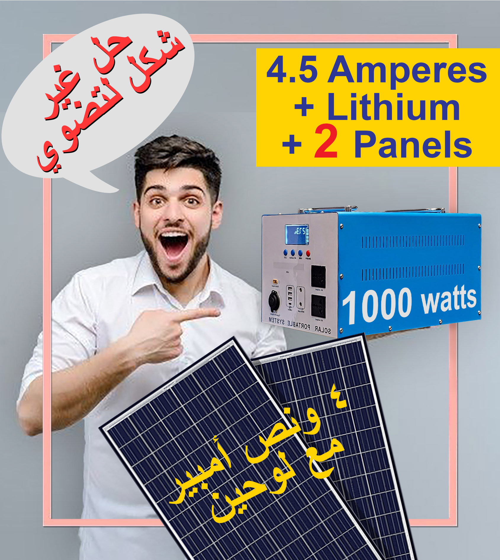 I.R.S Portable Solar system 4.5 amperes